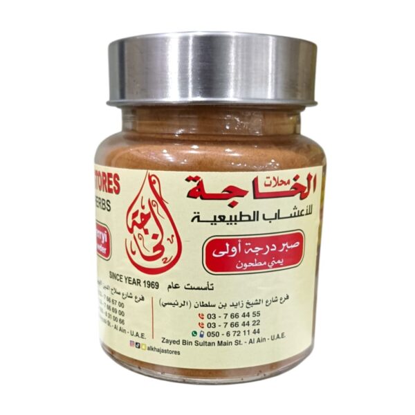 Aloe Perry Powder (Yemen)