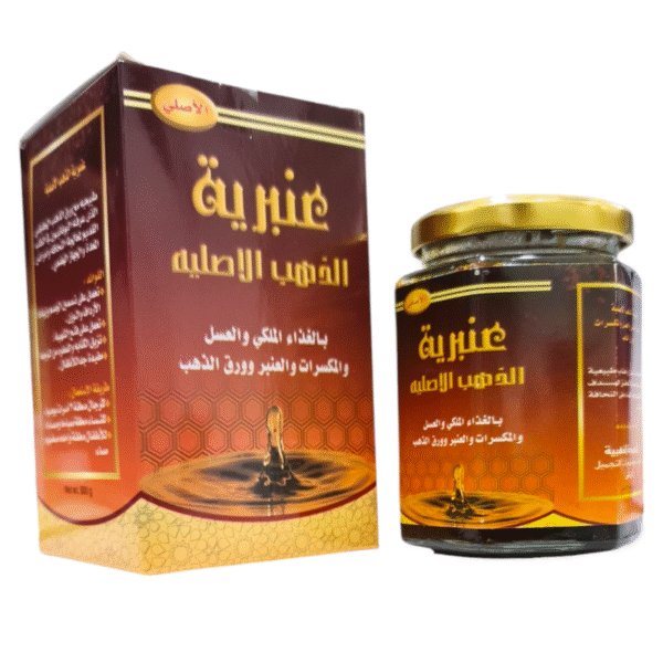 Anbariah The Golden Honey