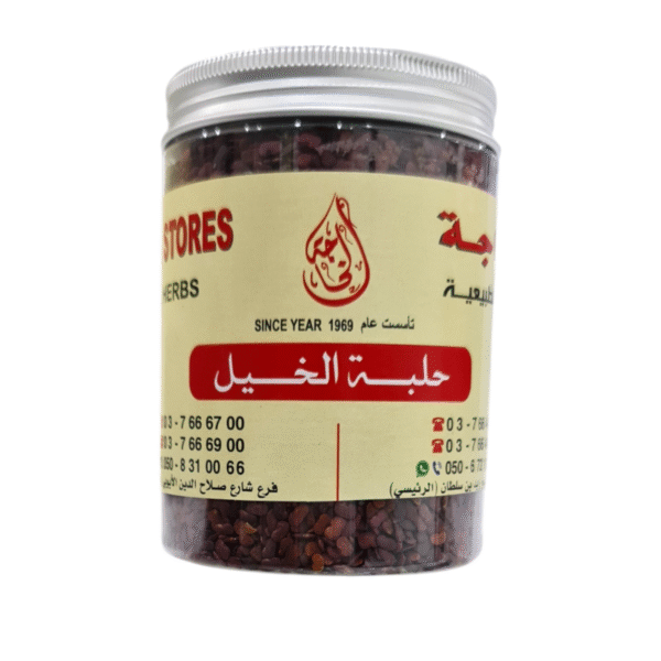 Helba Al Khail - Iranian Fenugreek
