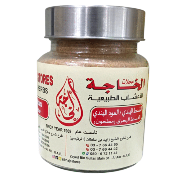 Costus Powder
