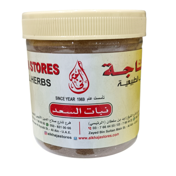 Nabat Alsaud Powder