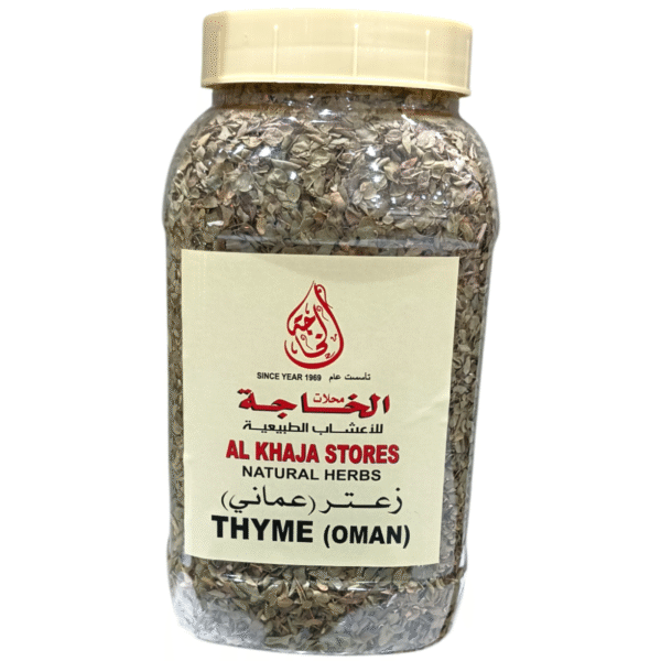 Thyme ( Omani )