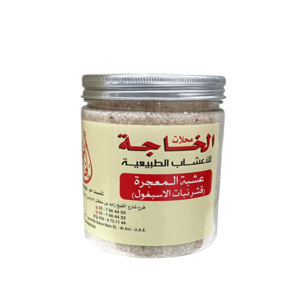 Plantago Ovata – Psyllium Husks (Natural Fiber Supplement)
