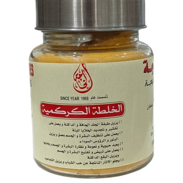 Turmeric Mixture Powder