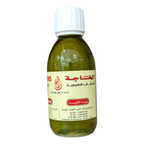 Lemon Balm Oil