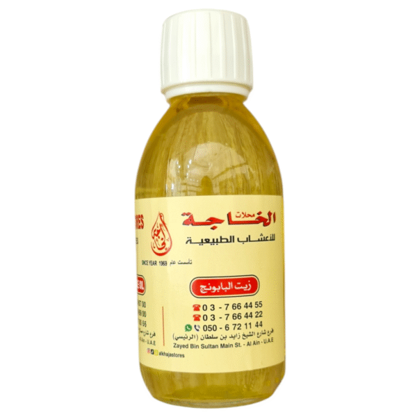 Chamomile Oil