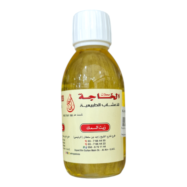 Fish Oil