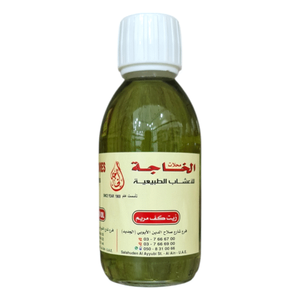 Palm Mariam Oil