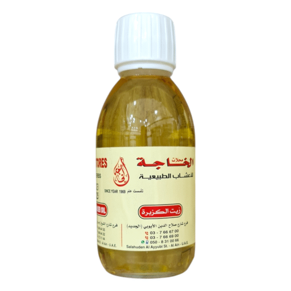 Coriander Oil