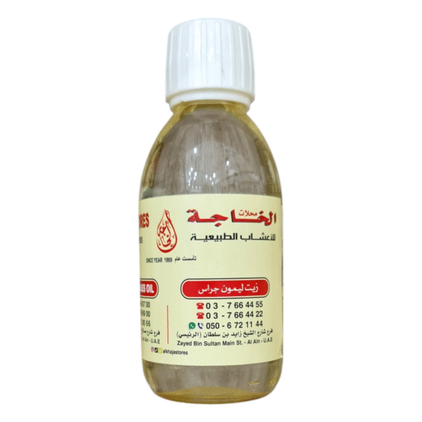 Lemon Grass Oil