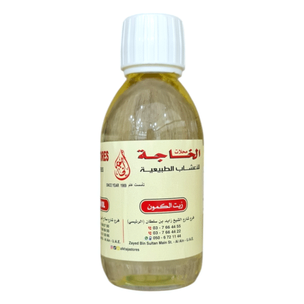 Cumin Oil