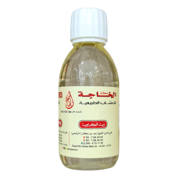 Caraway Oil