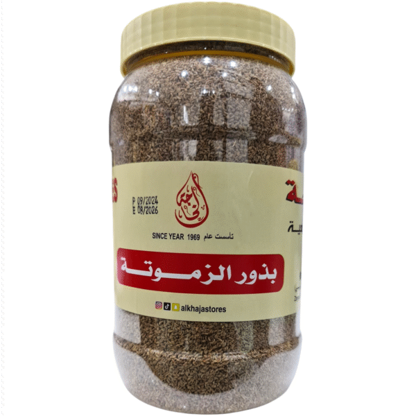 Zamouta Seed