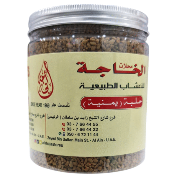 Fenugreek ( Yemen )
