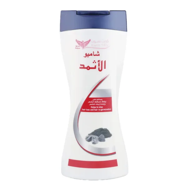 Kuwait Shop Al-Athmad Shampoo-Helps to stop hair loss and hair re-germination 450 ml