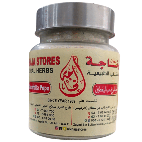 Cucurbita Pepo ( Pumpkin Seeds ) Powder