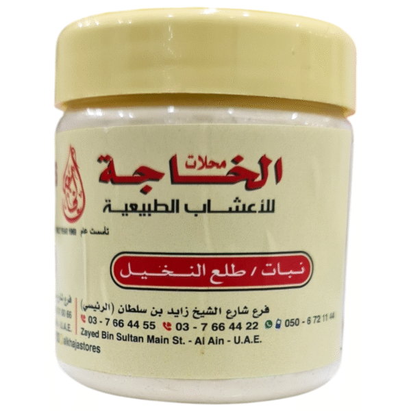 Date Palm Pollen – Natural Fertility & Vitality Booster 50g