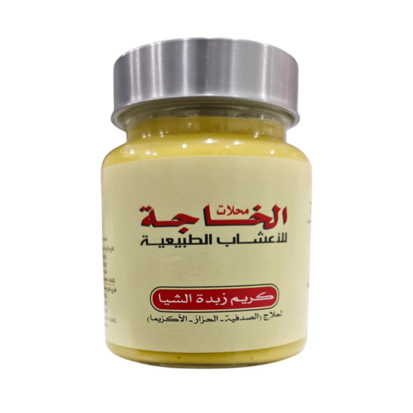 Shea Butter Healing Cream – For Psoriasis, Allergies & Eczema 300g