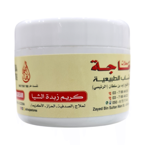 Shea Butter Healing Cream – For Psoriasis, Allergies & Eczema 150g