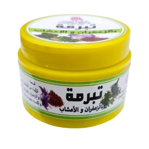 Moroccan Tabrima with Herbs and Saffron