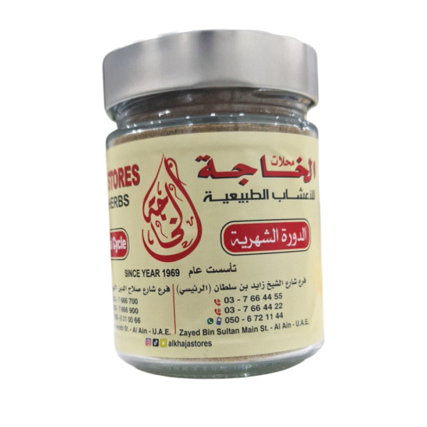 Menstrual Cycle Herbal Blend – With Garden Cress & Cinnamon 200g