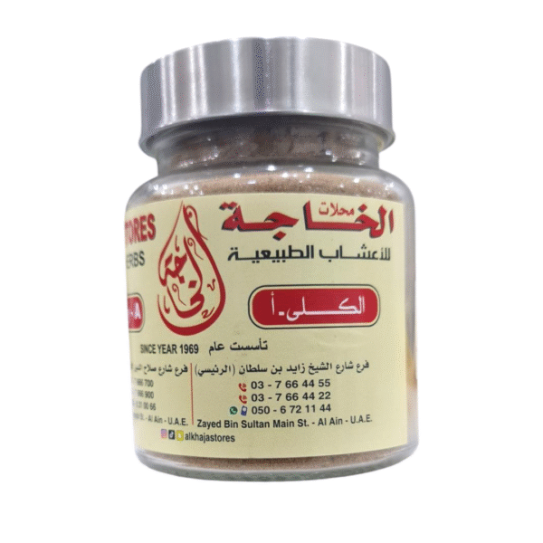 Kidney A Herbal Cleanse Blend – With Yellow Myrobalan & Amla (200g)