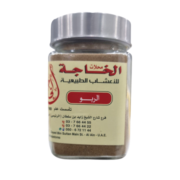 Asthma Herbal Blend – with Latihaan (200g)