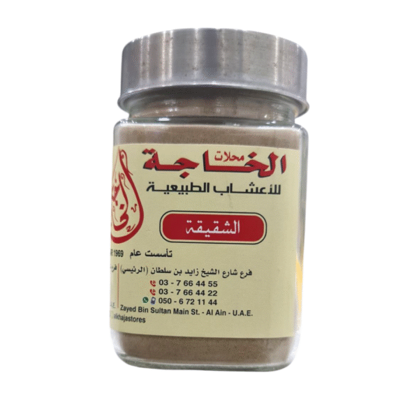 Migraine Herbal Blend – Natural Relief with Costus & Galangal (200g)