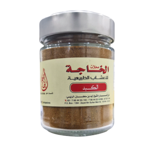 Liver Detox Herbal Blend – With Rhubarb Root (Ravand) – 200g