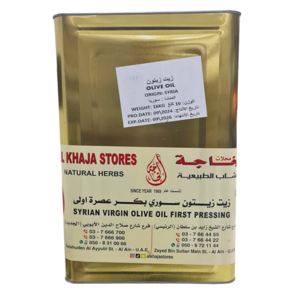 Syrian Extra Virgin Olive Oil – First Cold Press (16L)